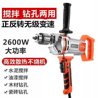 16 Front and reverse stirring drill electric drill flying machine drill paint mixer batch soil powder cement industry high power