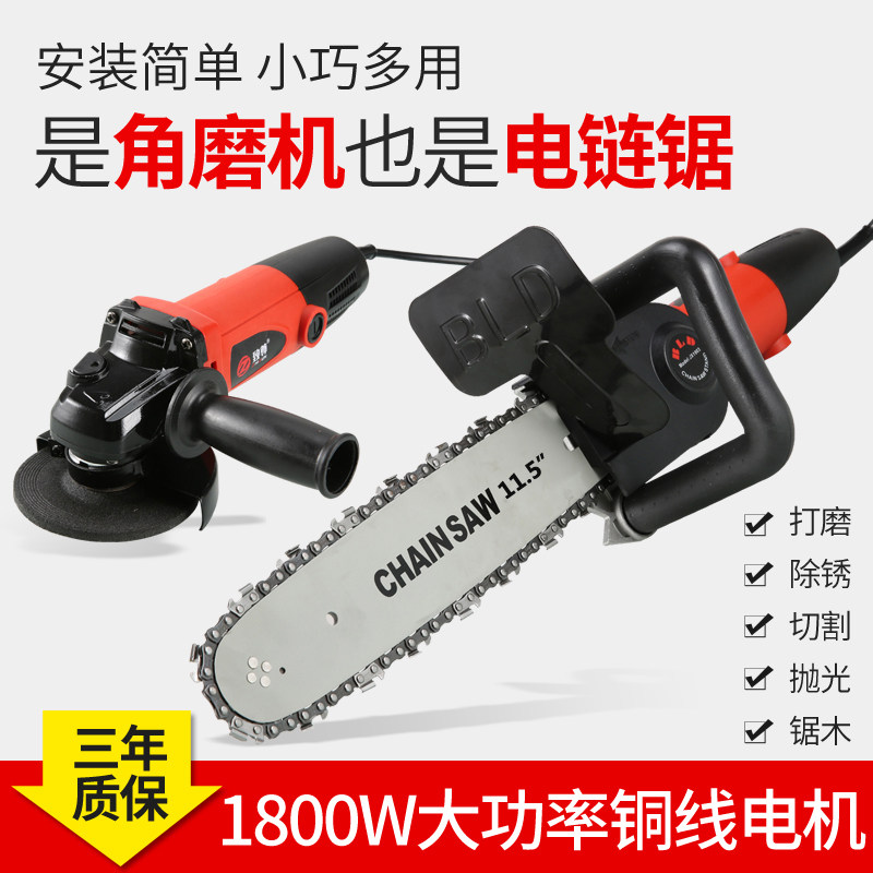 Multifunctional electric chainsaw angle grinder grinder angle grinder grinding cutting machine hand grinding wheel industrial grade power tools