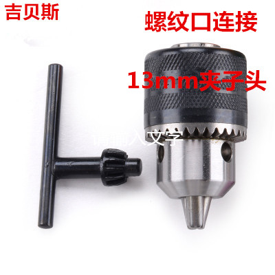 16mm stir electric drill clip head household shock drill 13mm clamp head