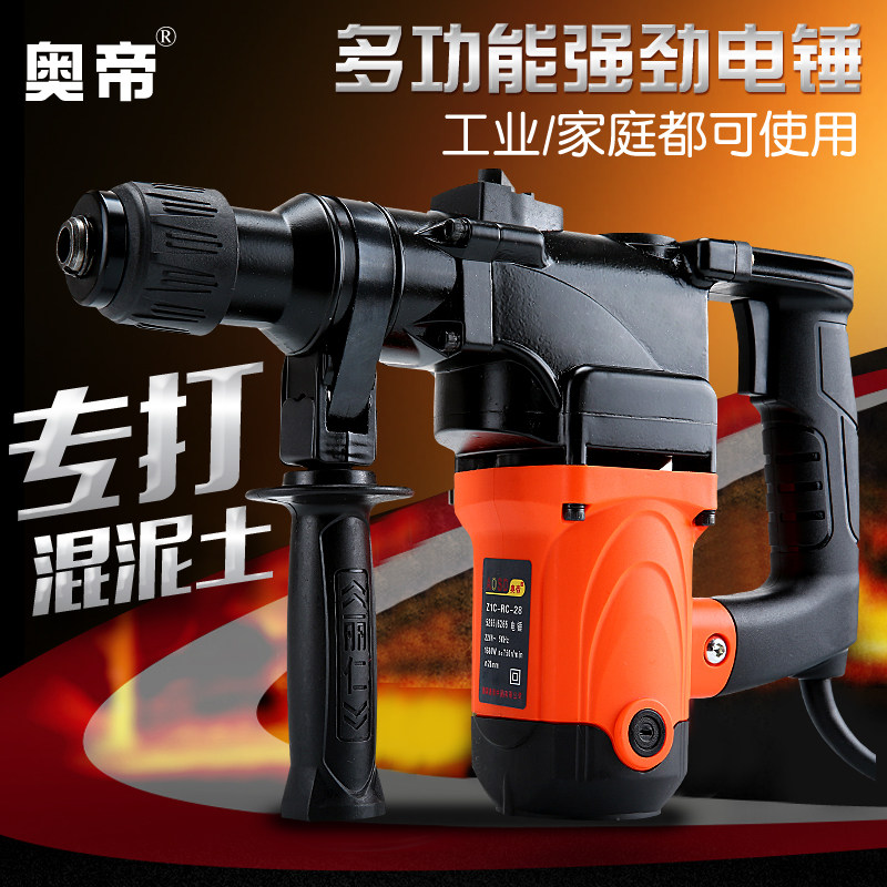 Aodi multi-function rotary hammer drill Electric pick Industrial impact drill High-power dual-purpose electric drill Hammer drill power tools