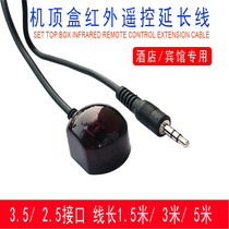 HD digital set-top box Set-top box Infrared remote control extension cable IR infrared receiving line Receiver 3 5 interface