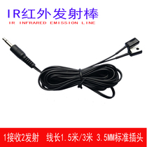 3 5 plug IR infrared emission line forwarding line Extension line emission head with hood Double head Two-head emission