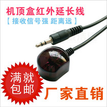 Galaxy set-top box Infrared remote control extension cable Infrared receiver Infrared extension cable 3 5 1 5 meters