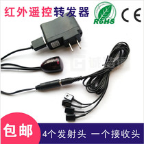 USB full compatible receiver Set-top box Shared infrared remote control extension cable Remote control letter repeater Universal