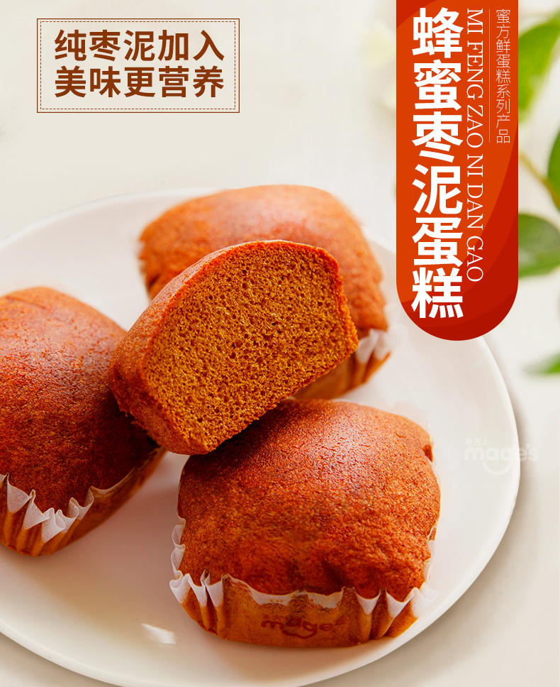麦吉士 鲜蛋糕 蒸蛋糕 960g 图6