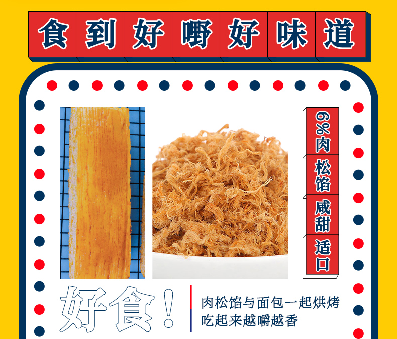 麦吉士肉松面包600g整箱早餐手撕面包