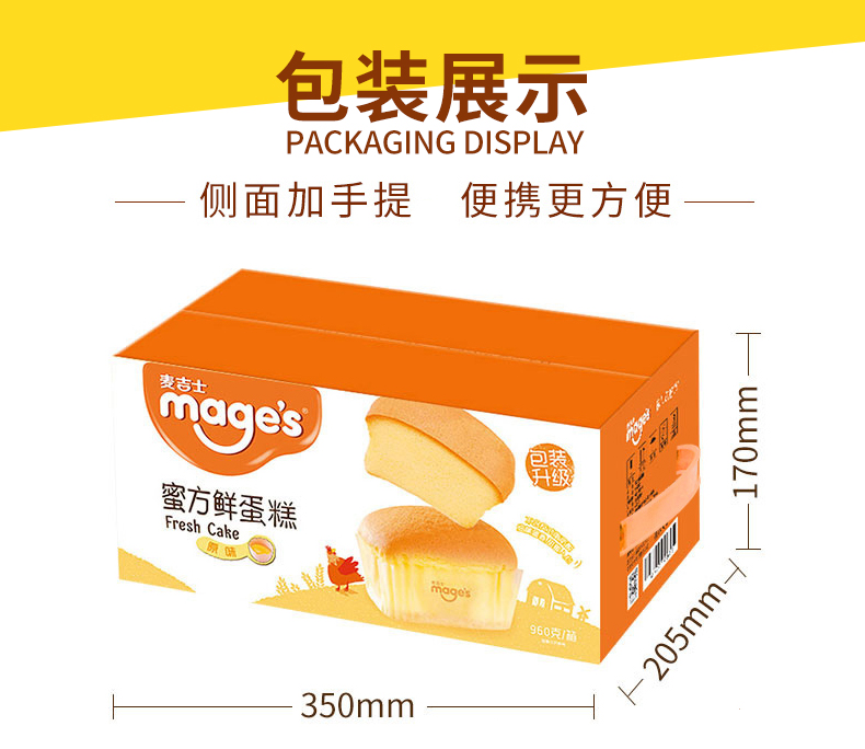 麦吉士 鲜蛋糕 蒸蛋糕 960g 图11