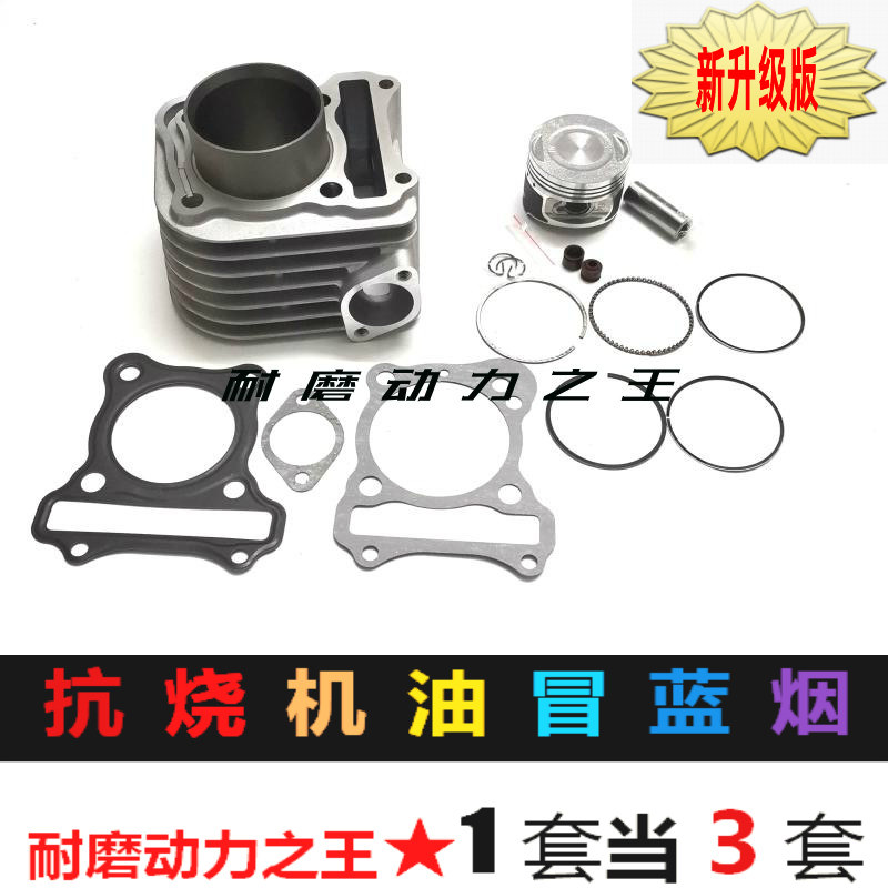 Suitable for Haojue VE125 scooter VS125 VF125 HJ125T-22-25-26 cylinder cylinder piston ring