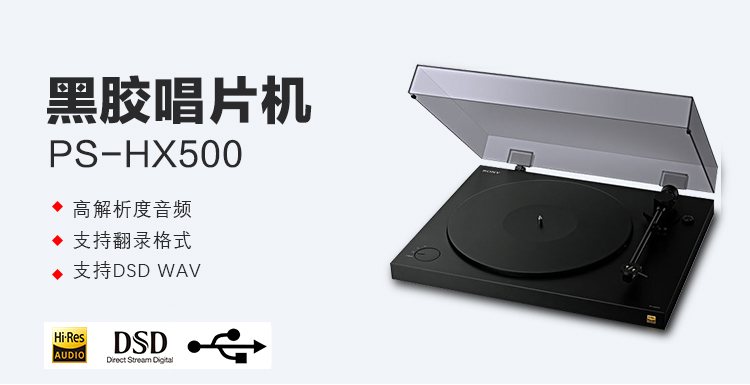 đầu đĩa than cho người mới	 Máy ghi âm vinyl Sony Sony PS-HX500 ghi đĩa vinyl ghi âm máy ghi âm HX500 - Máy hát máy nghe nhạc đĩa than cổ