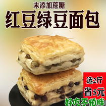 Sucrose-free mung bean red bean bread Kangquan diabetes pastry hand-torn crisp breakfast snack