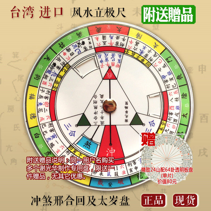 Refined sprint Xing Hop back and too-year-old disc with usage notes