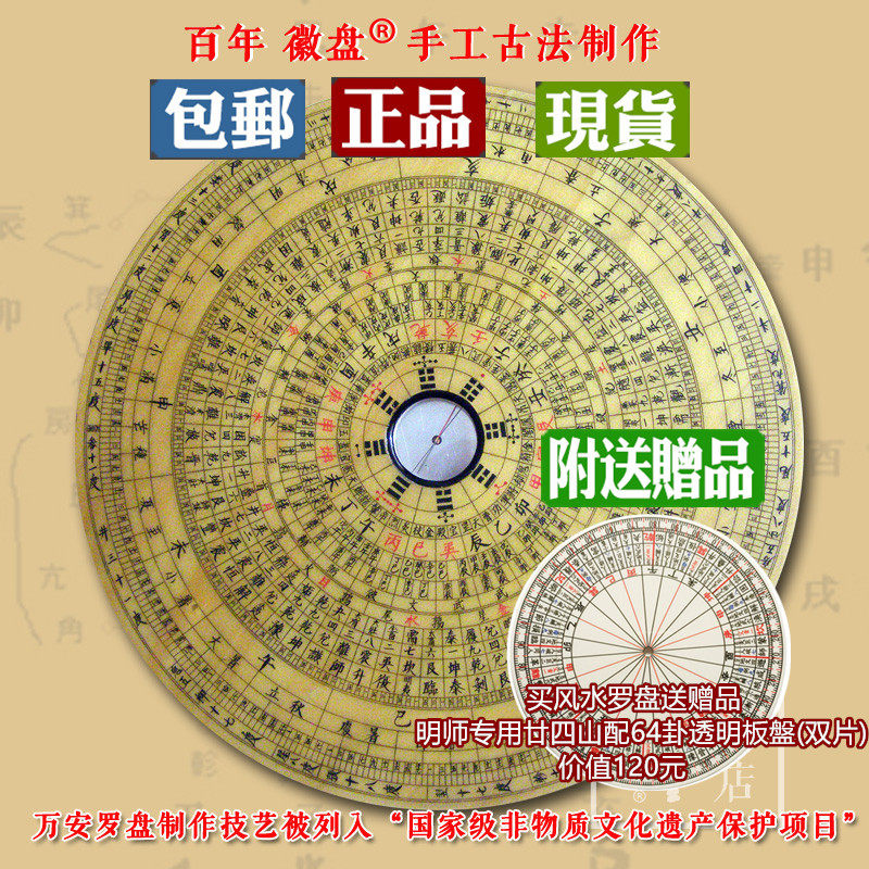 Huining compass Xin'an Wang's Luo Jing 10 Rovia 10-inch RMBthree disc Wang Yangxi Genealogy compass Jiang pan Xuanghan empty disc