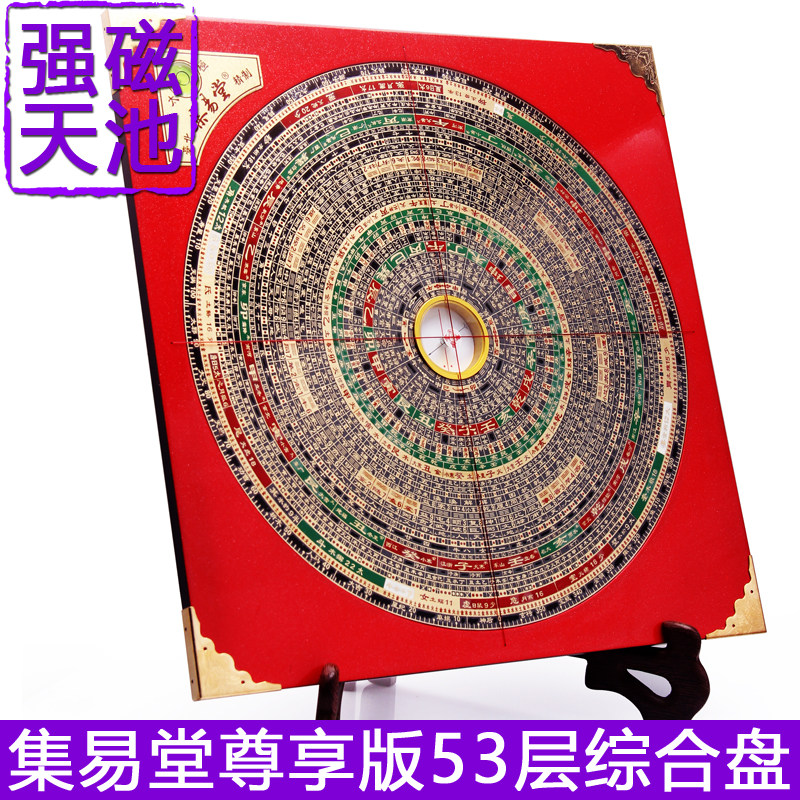 Taiwan Jiyitang 1-foot 53-layer Comprehensive Feng Shui Compass Twenty-Four Mountain Tianxing Exclusive Edition Strong Magnetic Tianchi