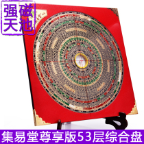 Taiwan Ji Yi Tang 1 foot 53 layer integrated Feng Shui compass Twenty-four Mountain Star exclusive edition strong magnetic Tianchi