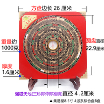 Taiwan Ji Yi Tang 8 5 Three yuan three-in-one eight house mirror auxiliary star Law Four schools integrated Feng Shui Compass B Strong magnetic Tianchi