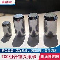 TGG组合滚压粗镗头滚珠滚道 可定制跑道 硬质轴刀具配件 镗头滚珠