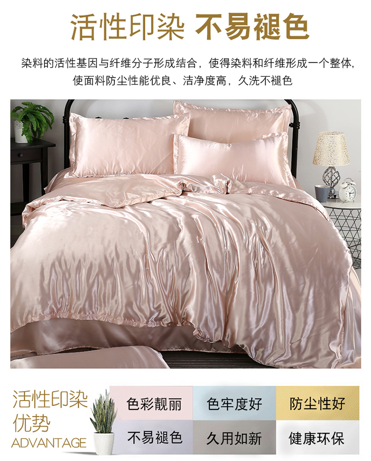 Tấm băng lụa trần màu rắn bốn mảnh Khăn trải giường bằng vải lụa châu Âu bộ ga giường everon
