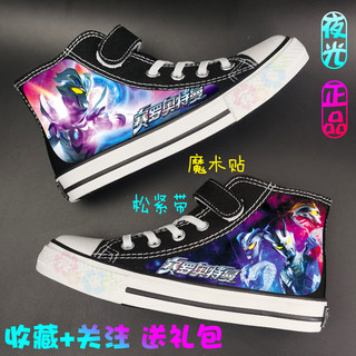 Cartoon student glowing velcro canvas shoes