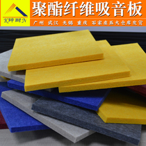 (Kunnai) Polyester fiber sound-absorbing board drum room piano room wall decoration sound-absorbing board sound insulation board