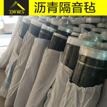 (Kun Nian) Guangdong asphalt sound insulation felt double-sided rubber sound insulation felt Damping felt
