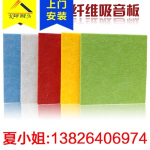 (Kunai) Environmental protection color sound-absorbing board piano room kindergarten drum room recording studio wall decoration soundproof board