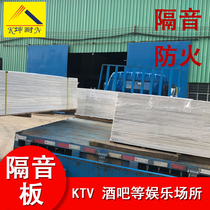 (Kun Nian) Damping sound insulation board ktv special bedroom noise-proof household wall composite damping and sound insulation