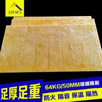 (kn) 64K50MM cinema bar wall soundproof fireproof cotton sales breakthrough 1 million flat