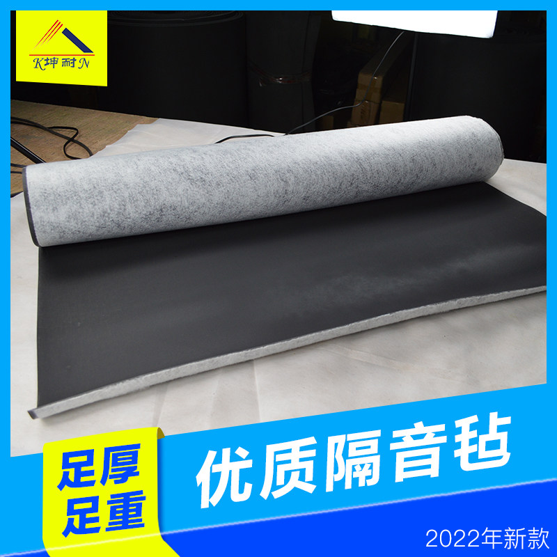 The large city wall soundproofing felt 3mmKTV bar theater stadium damped felt