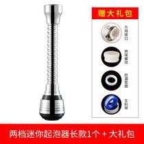 Kitchen faucet splash-proof head mouth extender filter water purification extension universal household tap water h splash-proof flower