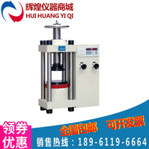 YES2000 Cement test block pressure testing machine Concrete pressure testing machine Compressive flexural strength testing machine
