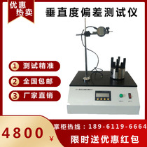 BCY-2 Glass PET bottle vertical axis deviation tester Beer bottle verticality tester Deviation measuring instrument