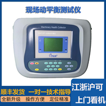 EMET EMT370 field dynamic balancing tester EMT371 Spindle rotating motor field dynamic balancing instrument