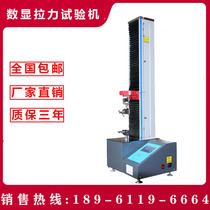 Digital display tensile testing machine Plastic film woven bag wire metal bending and stretching microcomputer tensile testing machine