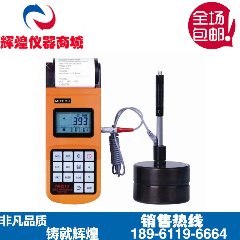 Mattel MH310 Leeb Hardness Meter Vickers Hardness Meter Rockwell Hardness Meter Metal Portable Hardness Meter