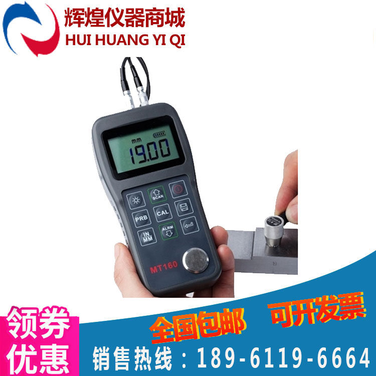 MT160 Ultrasonic Thickness Gauge Full Metal Steel Coating Thickness Gauge Iron Plate Ultrasonic Thickness Gauge