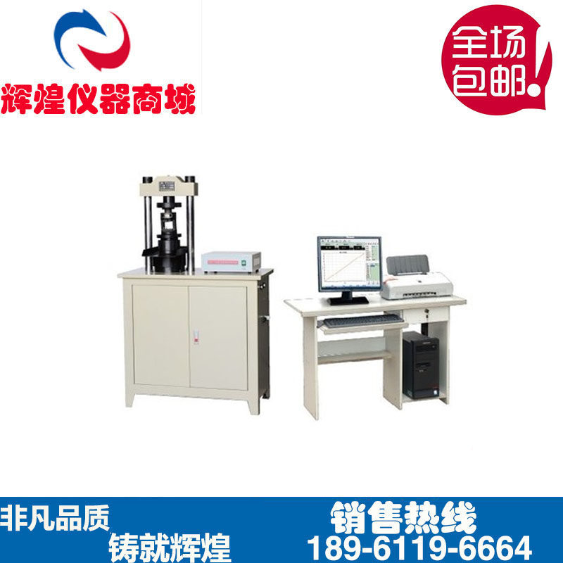 YAW-300B automatic pressure testing machine) microcomputer control constant loading concrete testing machine spot