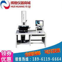 JTVMS-2515F image measuring instrument two-dimensional imager image measuring instrument image measuring machine spot