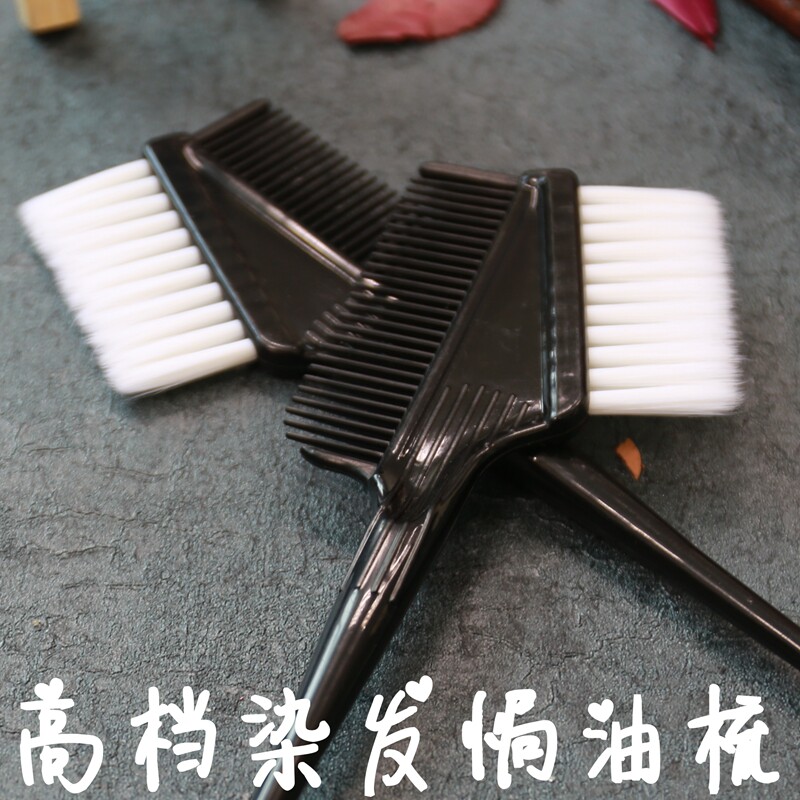 Beauty Hair Dye Cream DIY Tool Professional Oiled Hair Dyeing Hair Comb Hair Salon Two Sides Perching White Fur Inverted Film Care Brush-Taobao