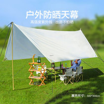 Tent tent outdoor large awning portable camping tent ultra-light folding camping sunscreen beach cool