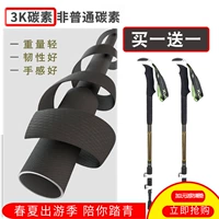 Khóa carbon ngoài trời 3K trekking cực nhẹ gấp kính thiên văn dính cao cấp leo núi nạng leo núi titan que - Gậy / gậy gậy leo núi