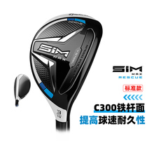 New Taylormade Taylor Mei golf club men SIM MAX Ironwood pole small chicken leg SIM2