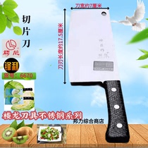 Loulong 6670 good assistant household slicing knife sharp and lightweight cutting knife blade length 17 7CM can be hung stainless steel knife