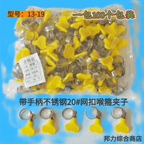 20# with handle stainless steel hose valve pressure reducing valve pressure regulating valve clip throat hoop net fasten hoop 100 packs
