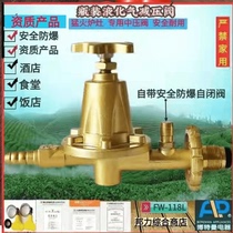 Botman 118L bottled liquefied gas commercial explosion-proof self-closing valve medium pressure valve fierce fire stove stove pressure reducing valve valve
