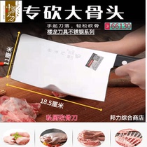 Loulong 66130 Home Hotel Hotel Stainless Steel Knife Kitchen Supplies Chopping Knife Chopping Knife Private Kitchen Chopping Knife