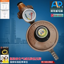 FLP Botman 602 non-adjustable household bottled liquefied gas stove oven pressure reducing valve low pressure valve valve