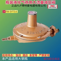 Botman bottled liquefied gas pressure reducing valve commercial fire stove large flow 5 cubic non-adjustable valve