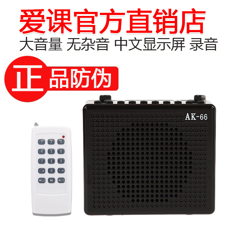 AKER Love Lesson AK66 High Power Bluetooth Amplifier Portable MultifunctionAl Player Outdoor Teaching Little Bee