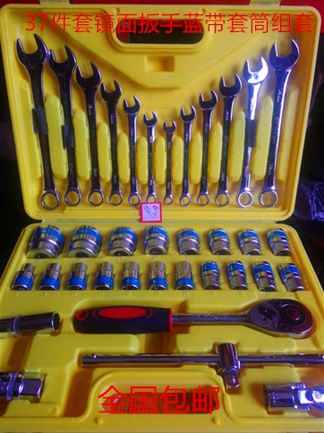 37 pieces of Süddeutsche steamers equipped with tools sleeve set wrench 8-19 sleeves 8-32 with quick wrench