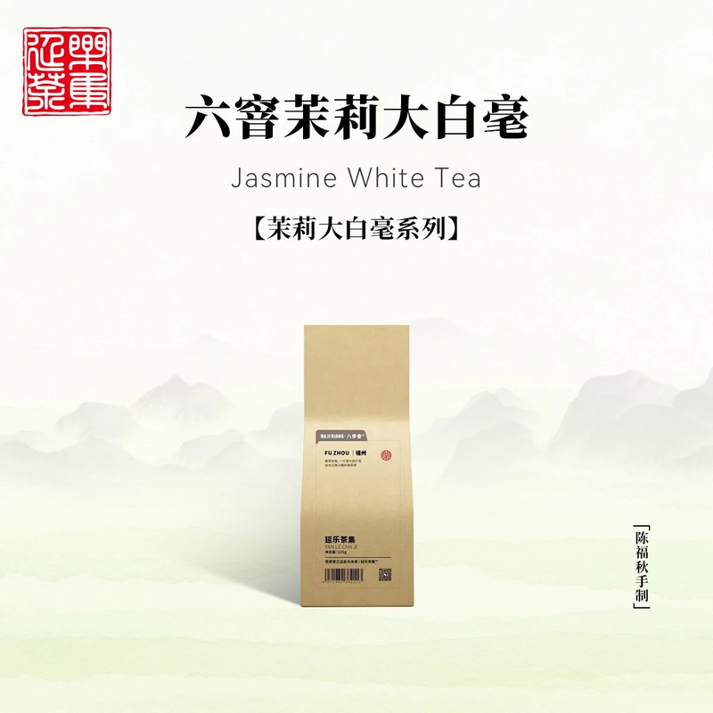 25 Years New Tea/Best Seller·6-Flavor Jasmine White Tea Fuzhou Jasmine Tea Yanle Tea Collection/Eight Seasons of Fragrance
